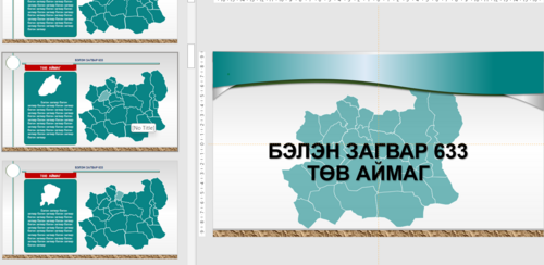 Газрын зураг Төв аймаг